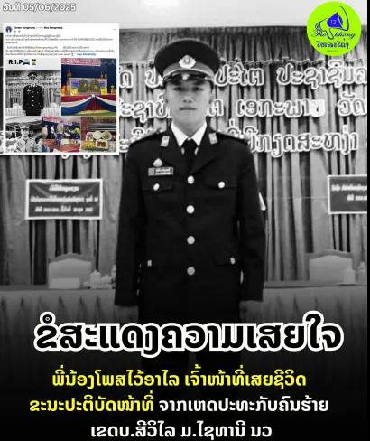 老挝万象昨夜突发警匪枪战 老挝警察1死2重伤视频画面曝光
