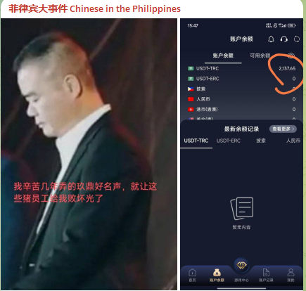 曝光菲律宾玖鼎黑平台