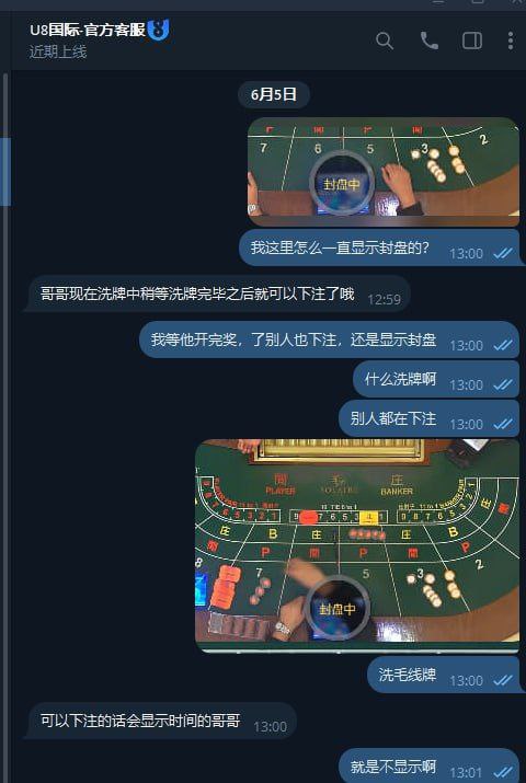 #曝光 #U8国际