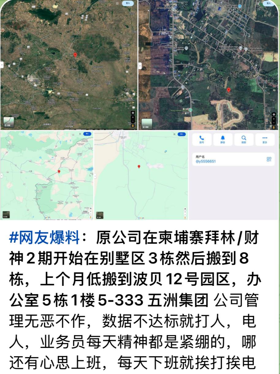 此人：姚鑫，我认识他之前他是在缅甸佤邦孟波，后来因为打击跑到了老挝特区