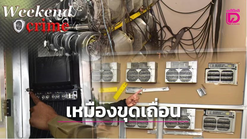 泰国警方查获非法比特币矿场 涉案损失高达7亿泰铢