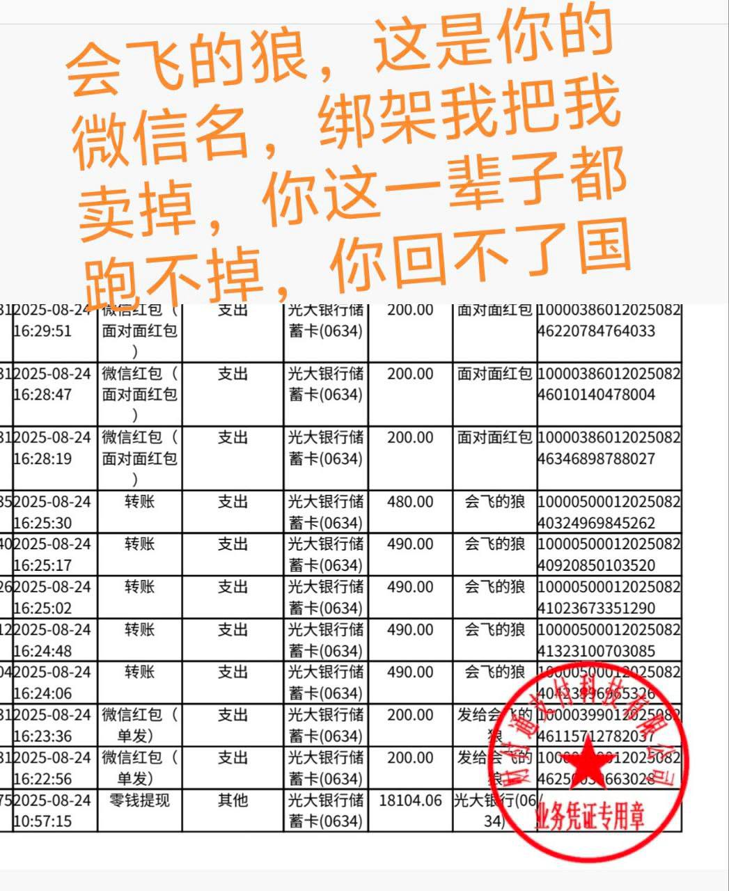 2568-11-05 23.08.31.jpg